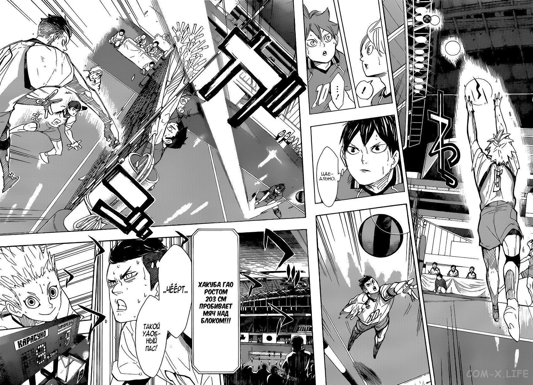 Read Волейбол!! RU Manga Online