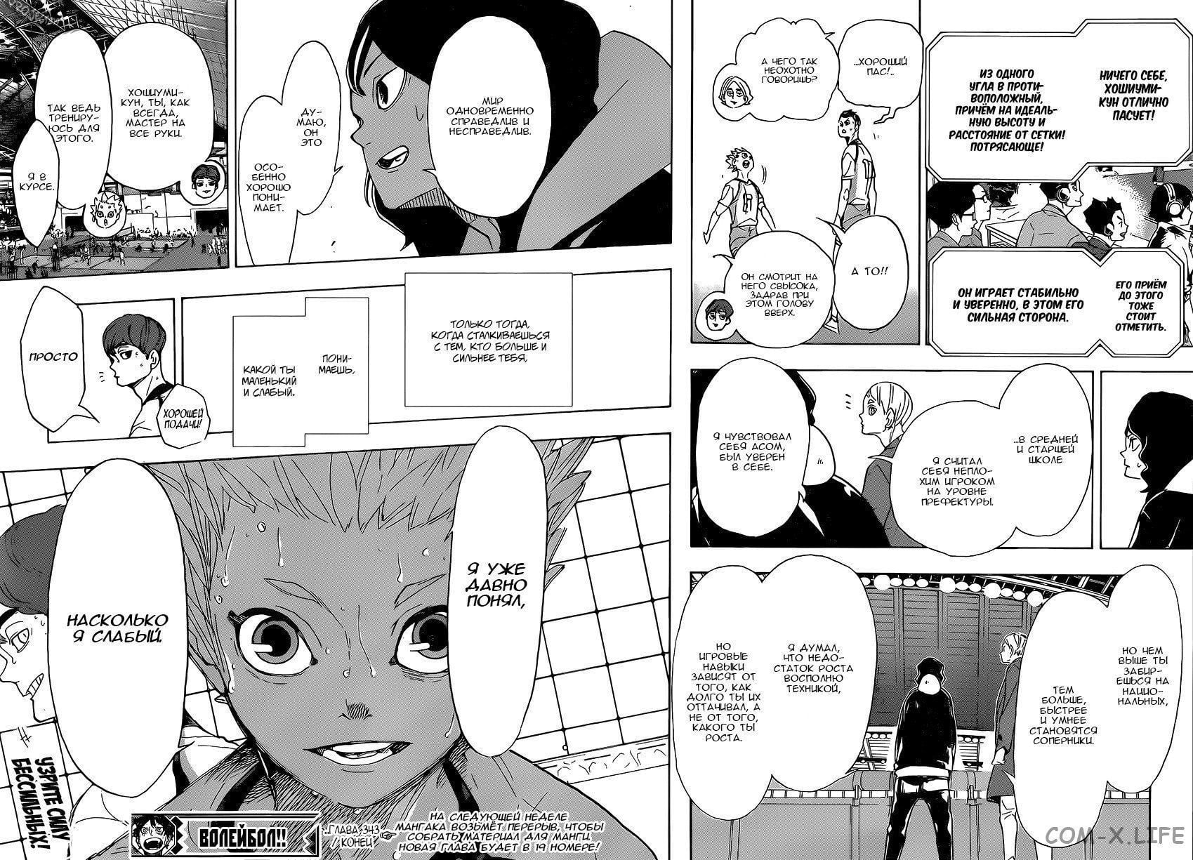 Read Волейбол!! RU Manga Online