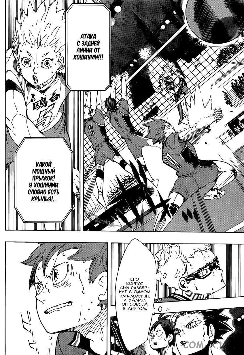 Read Волейбол!! RU Manga Online