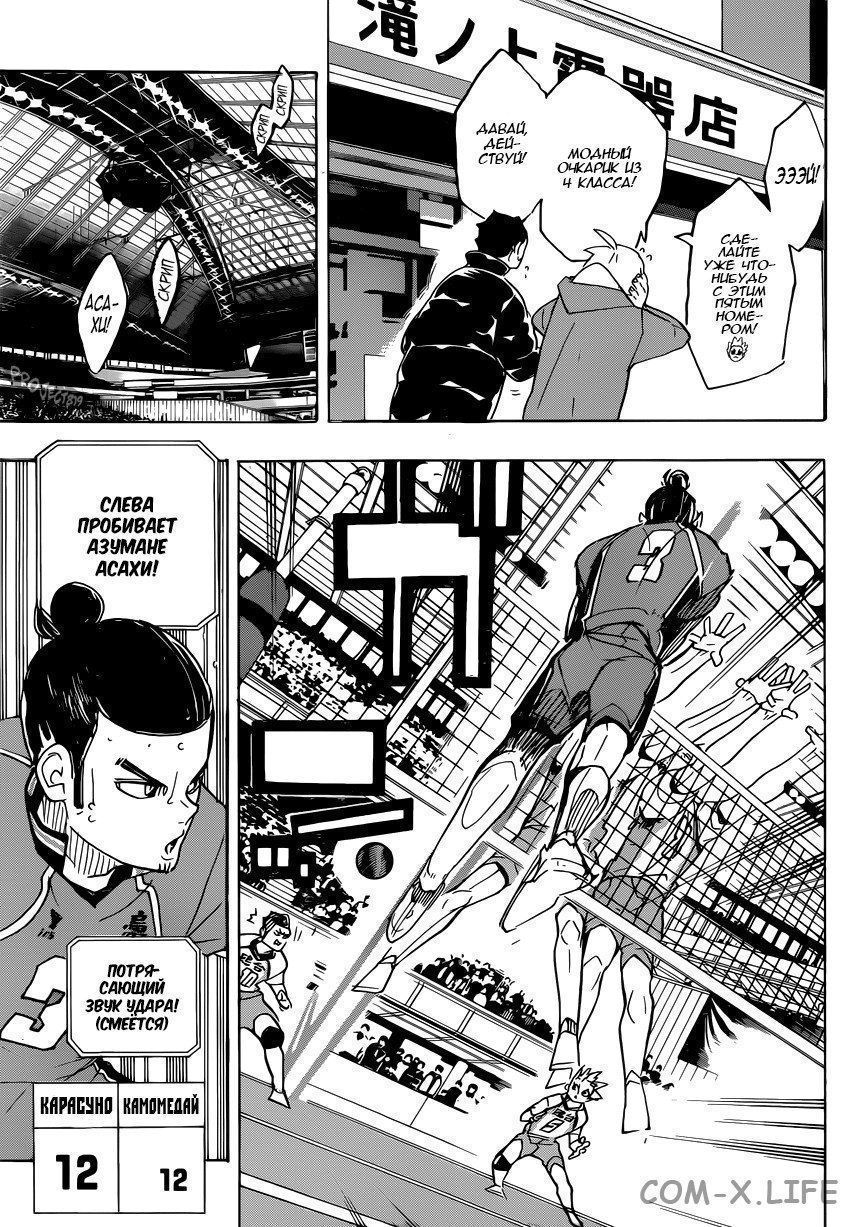 Read Волейбол!! RU Manga Online