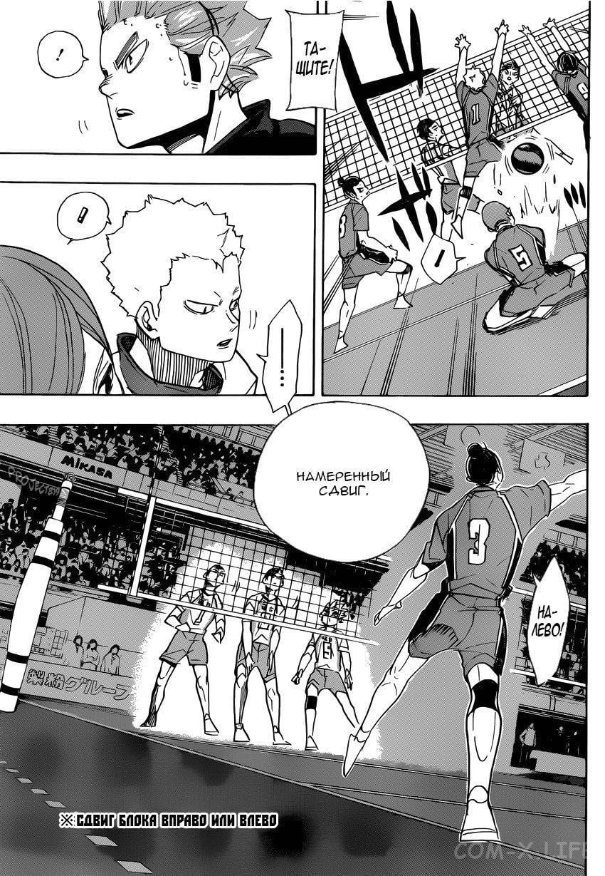 Read Волейбол!! RU Manga Online