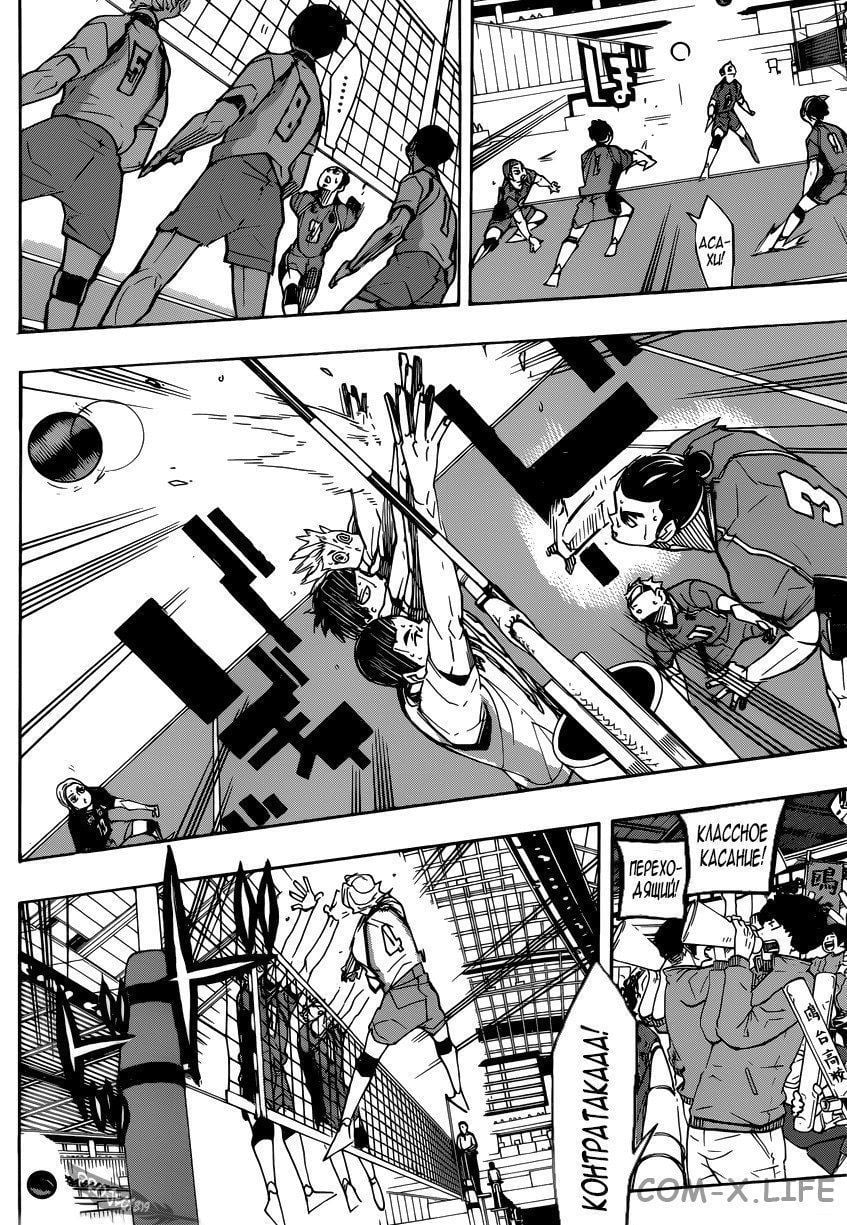 Read Волейбол!! RU Manga Online