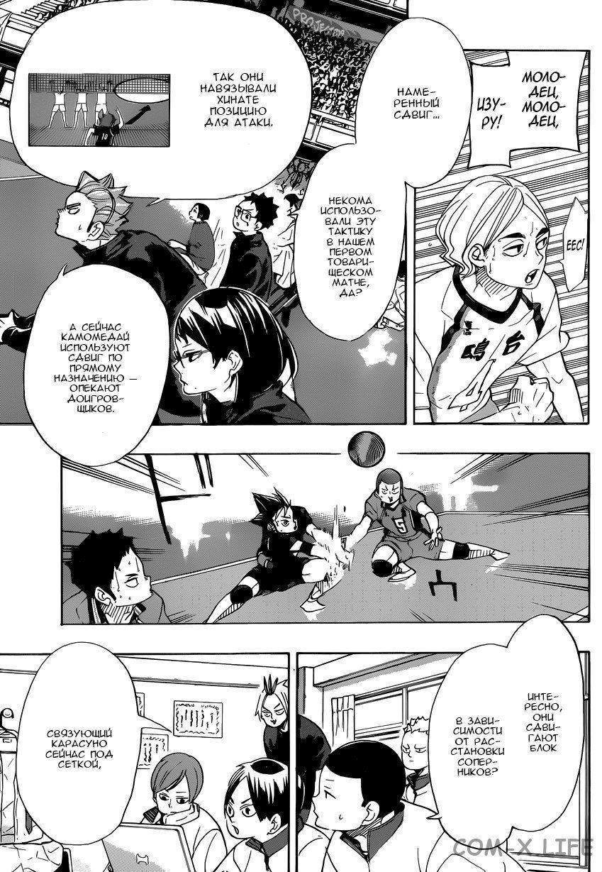 Read Волейбол!! RU Manga Online