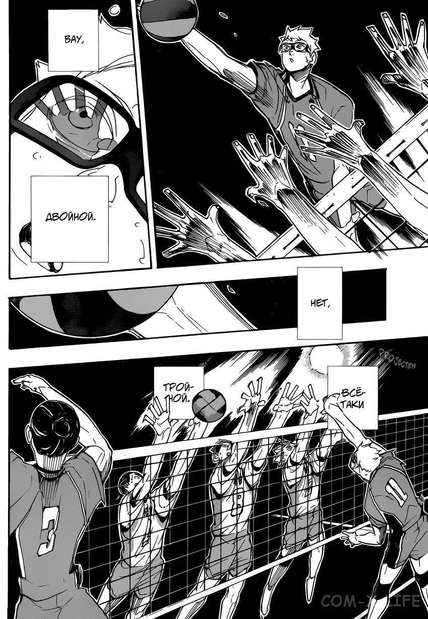 Read Волейбол!! RU Manga Online