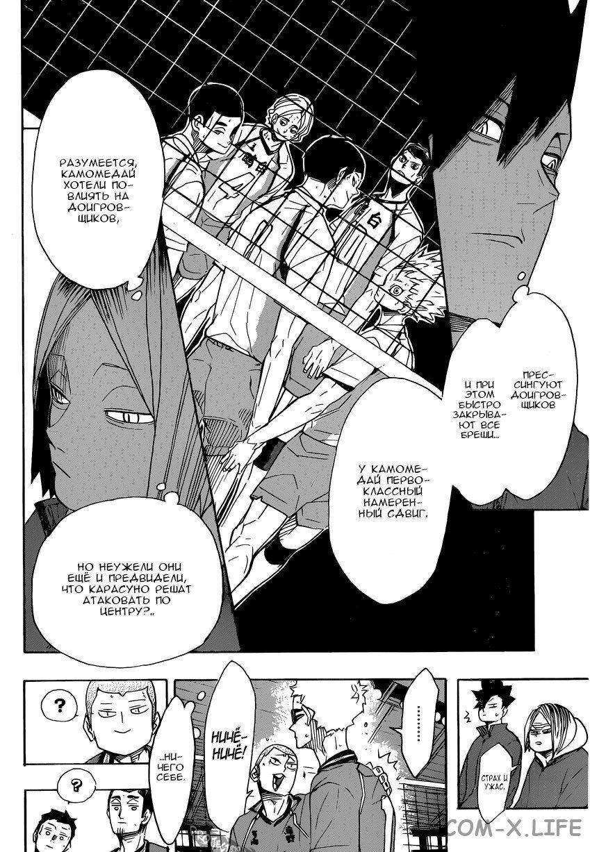 Read Волейбол!! RU Manga Online