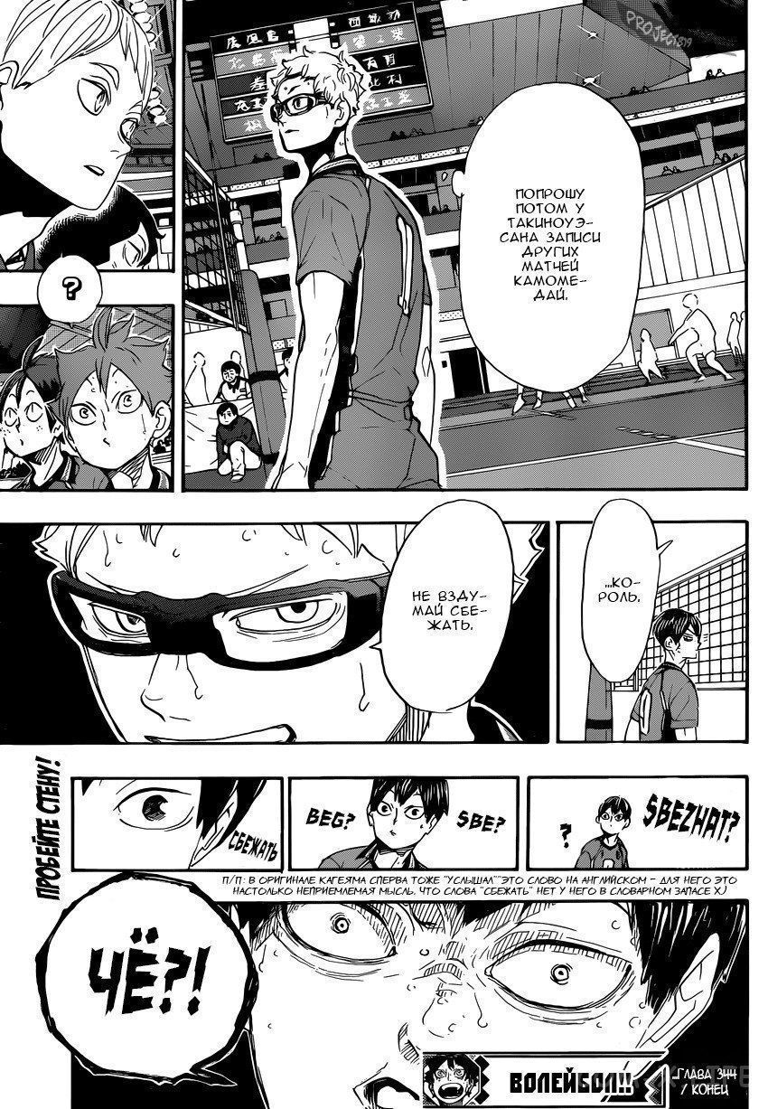 Read Волейбол!! RU Manga Online