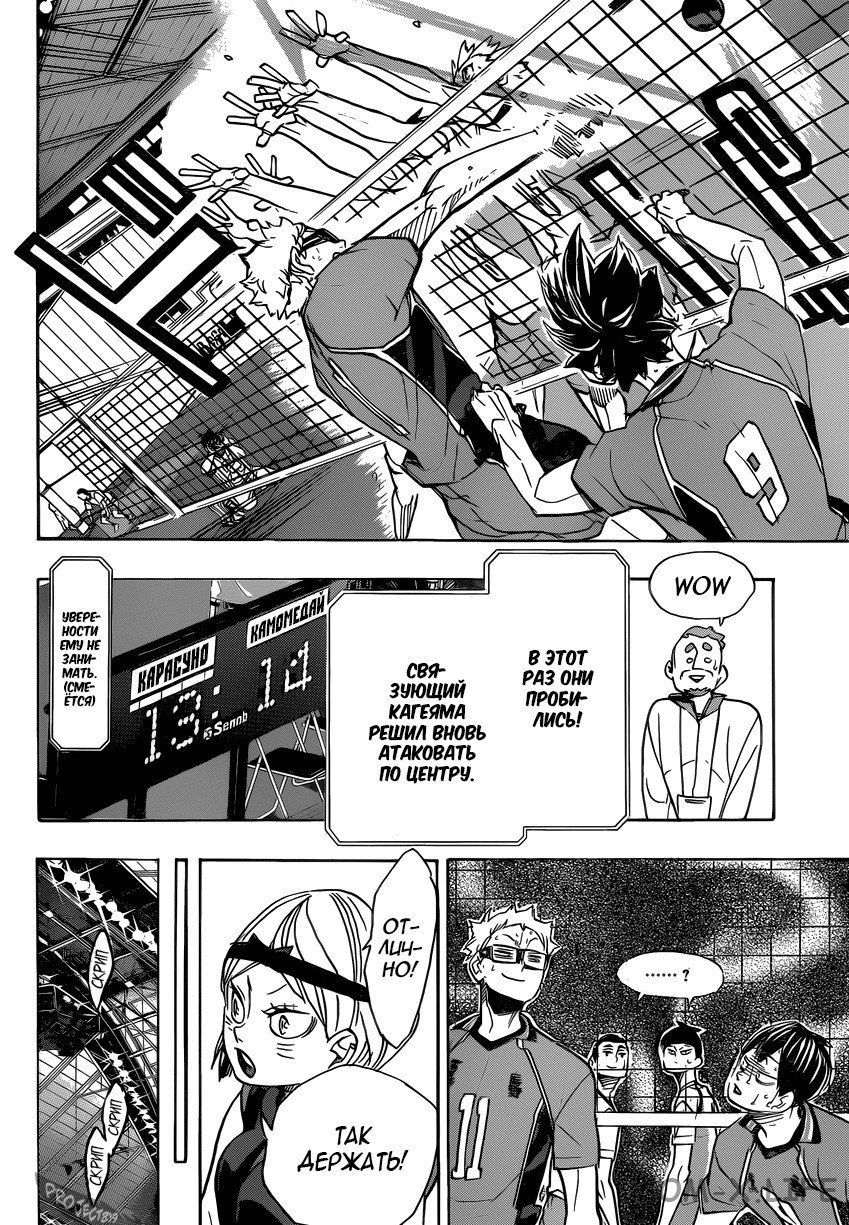 Read Волейбол!! RU Manga Online