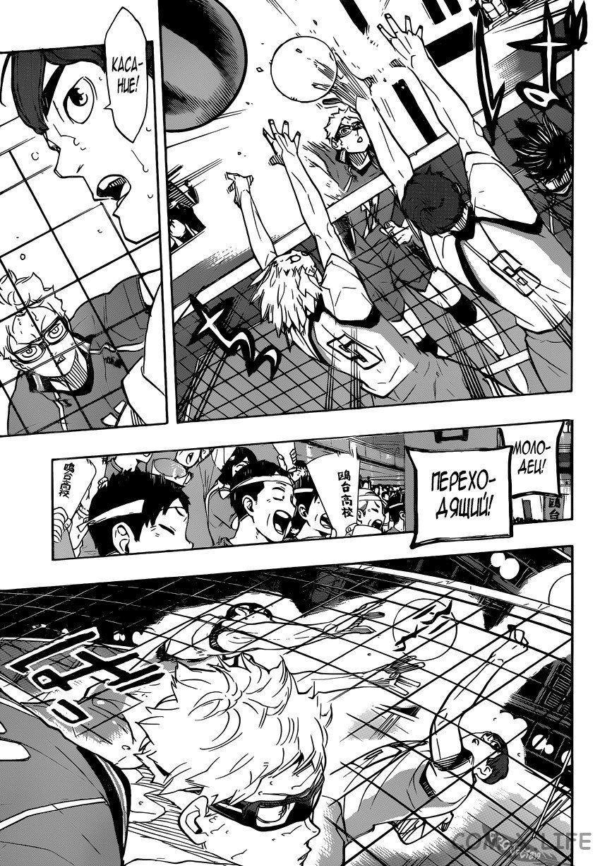 Read Волейбол!! RU Manga Online