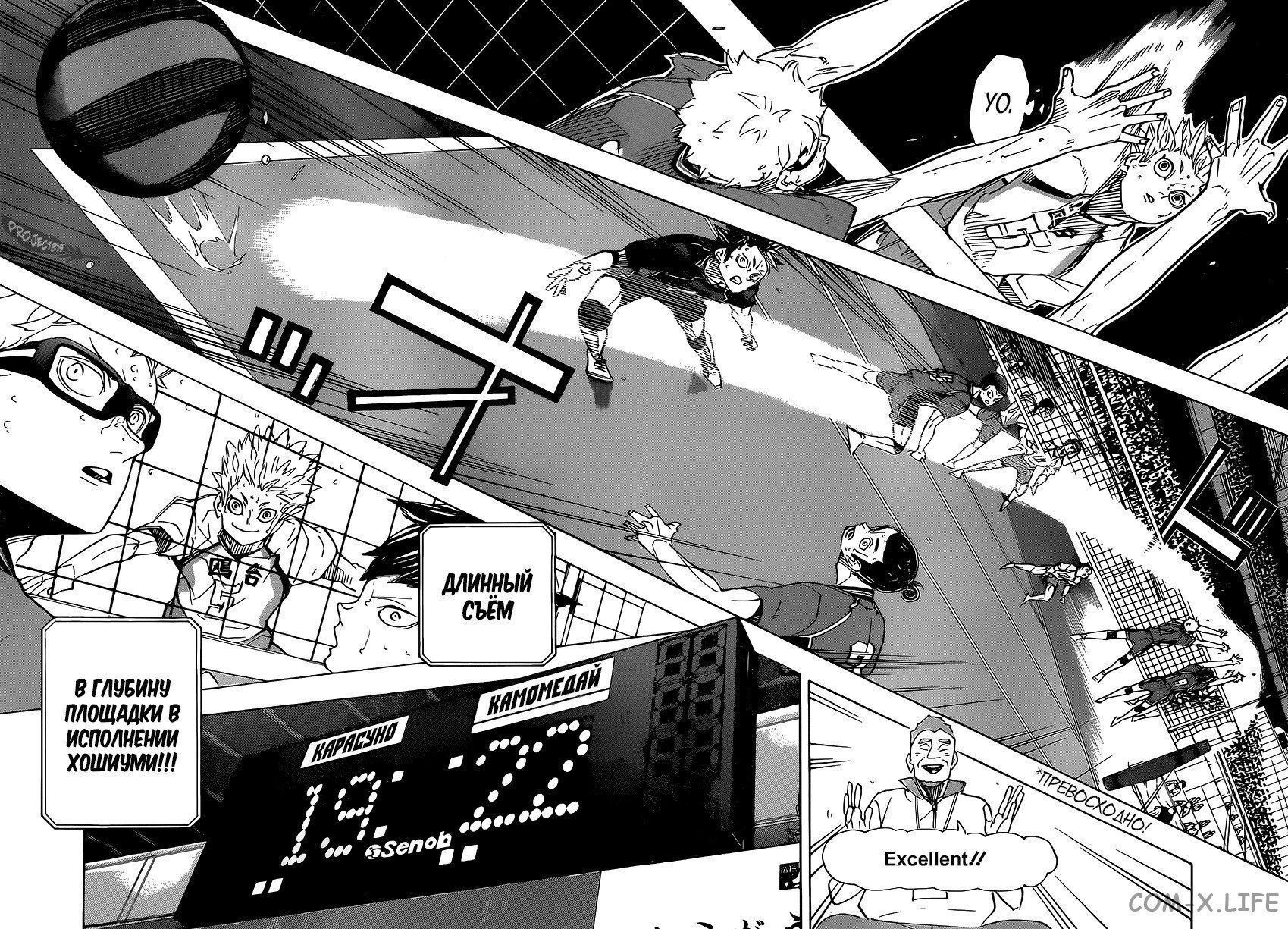 Read Волейбол!! RU Manga Online