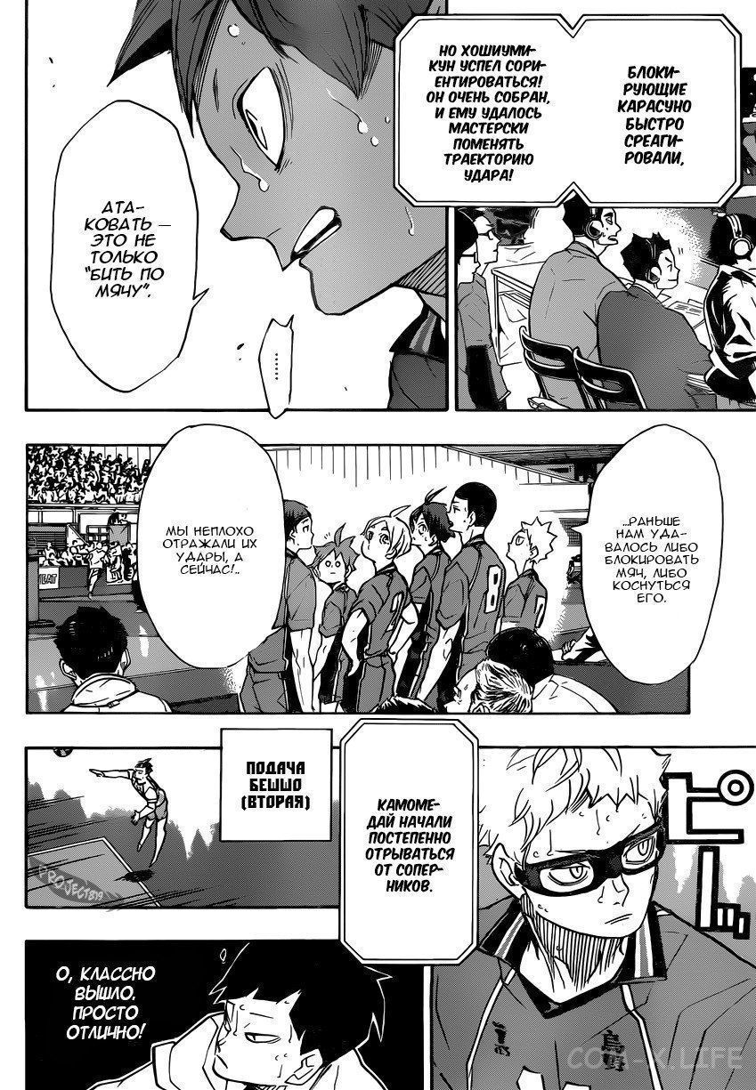 Read Волейбол!! RU Manga Online