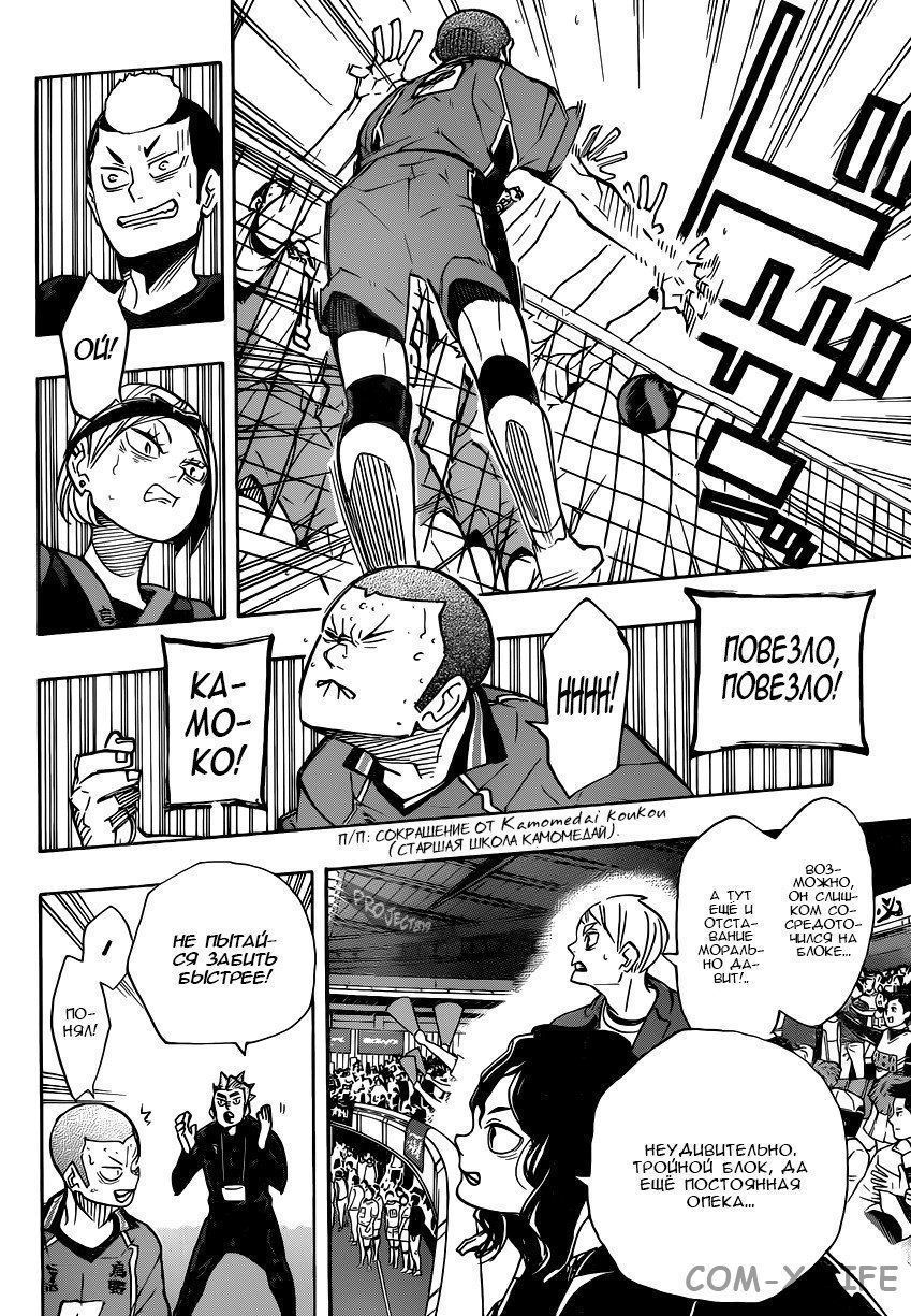 Read Волейбол!! RU Manga Online