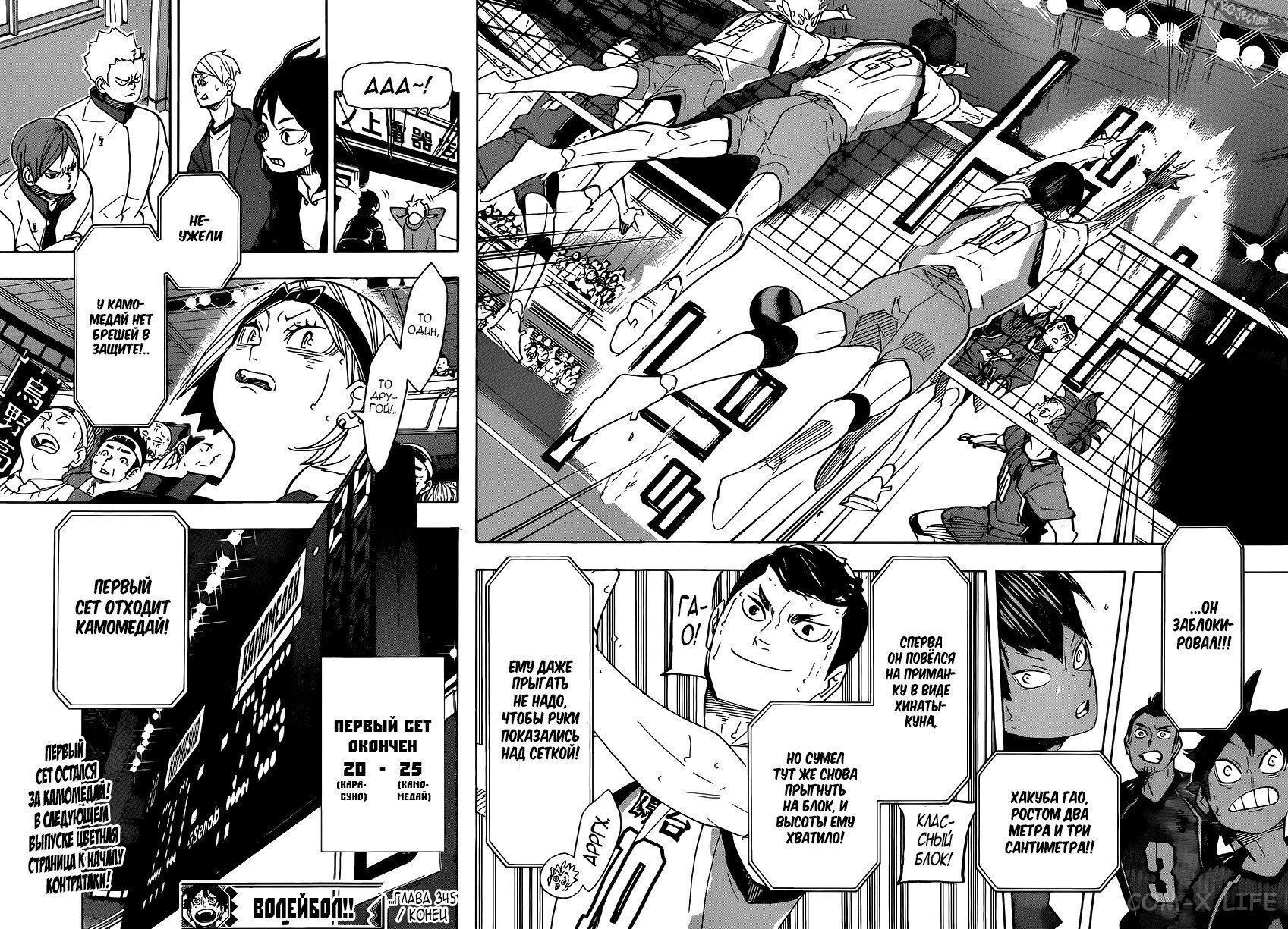 Read Волейбол!! RU Manga Online