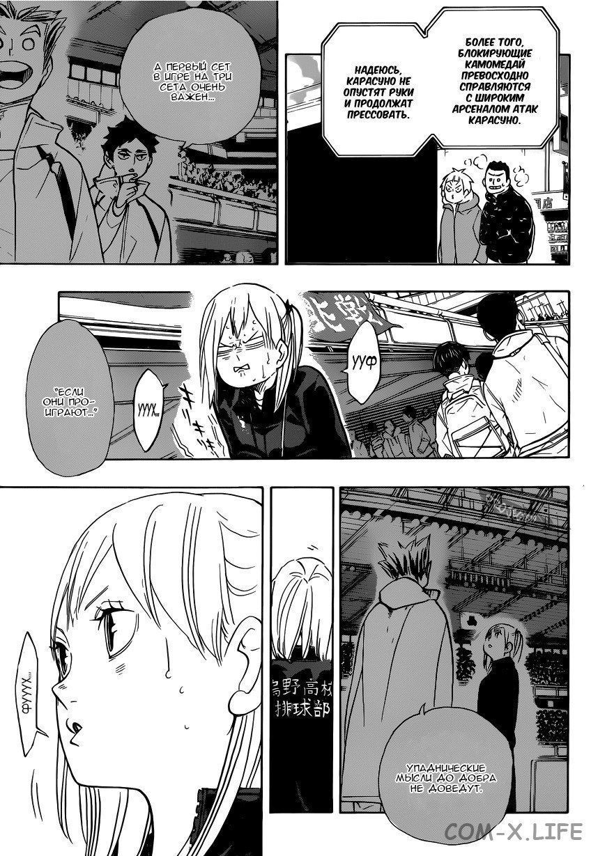 Read Волейбол!! RU Manga Online