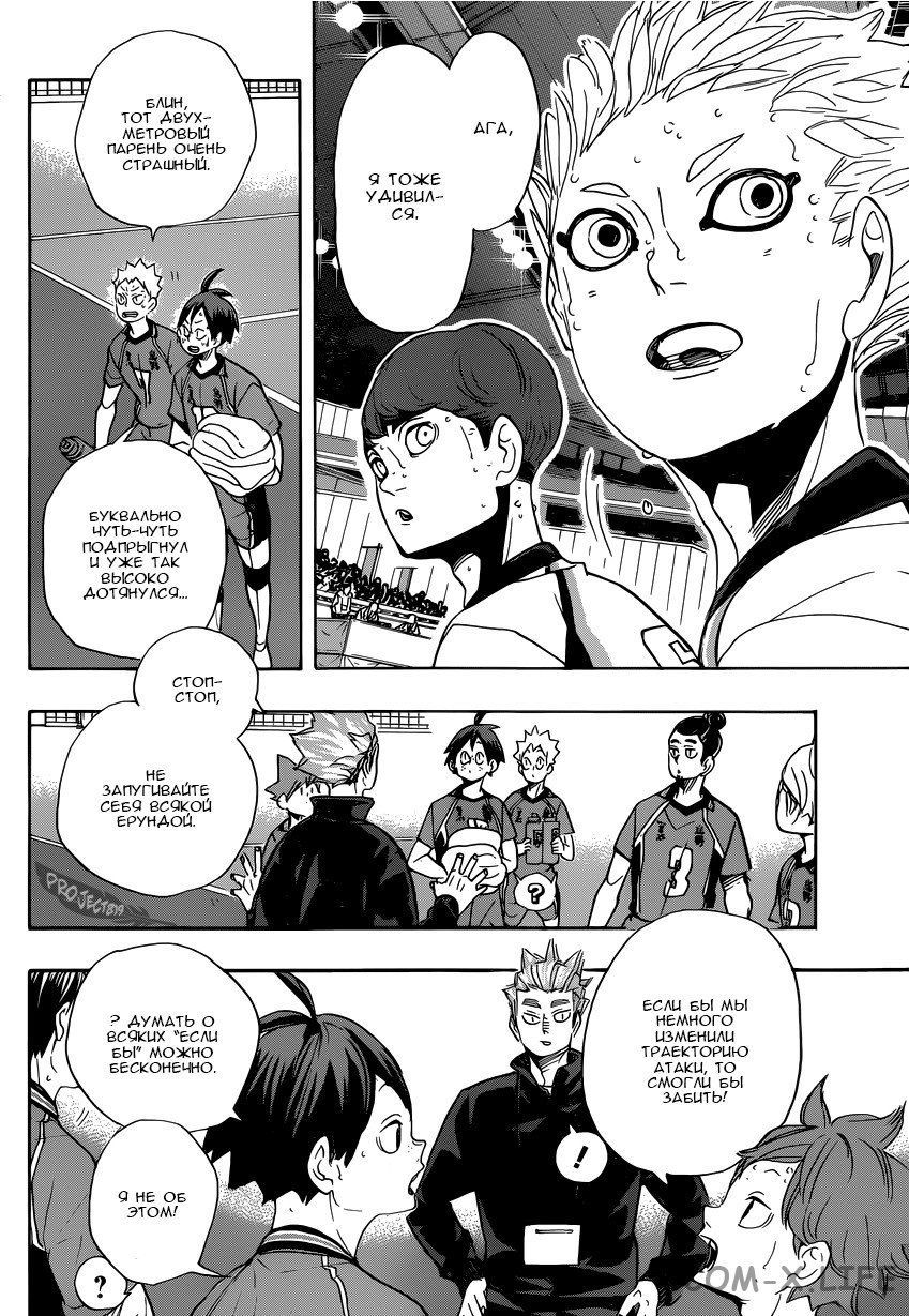 Read Волейбол!! RU Manga Online