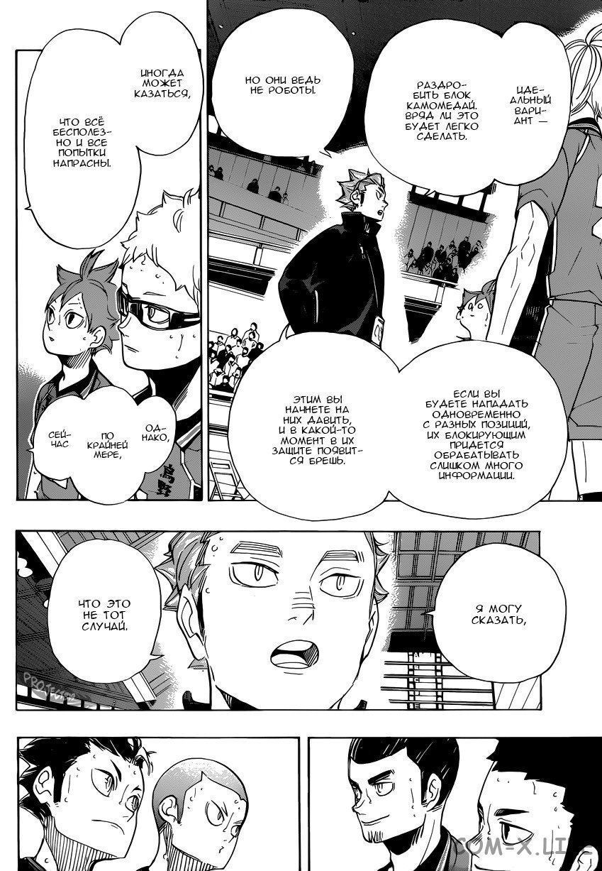 Read Волейбол!! RU Manga Online