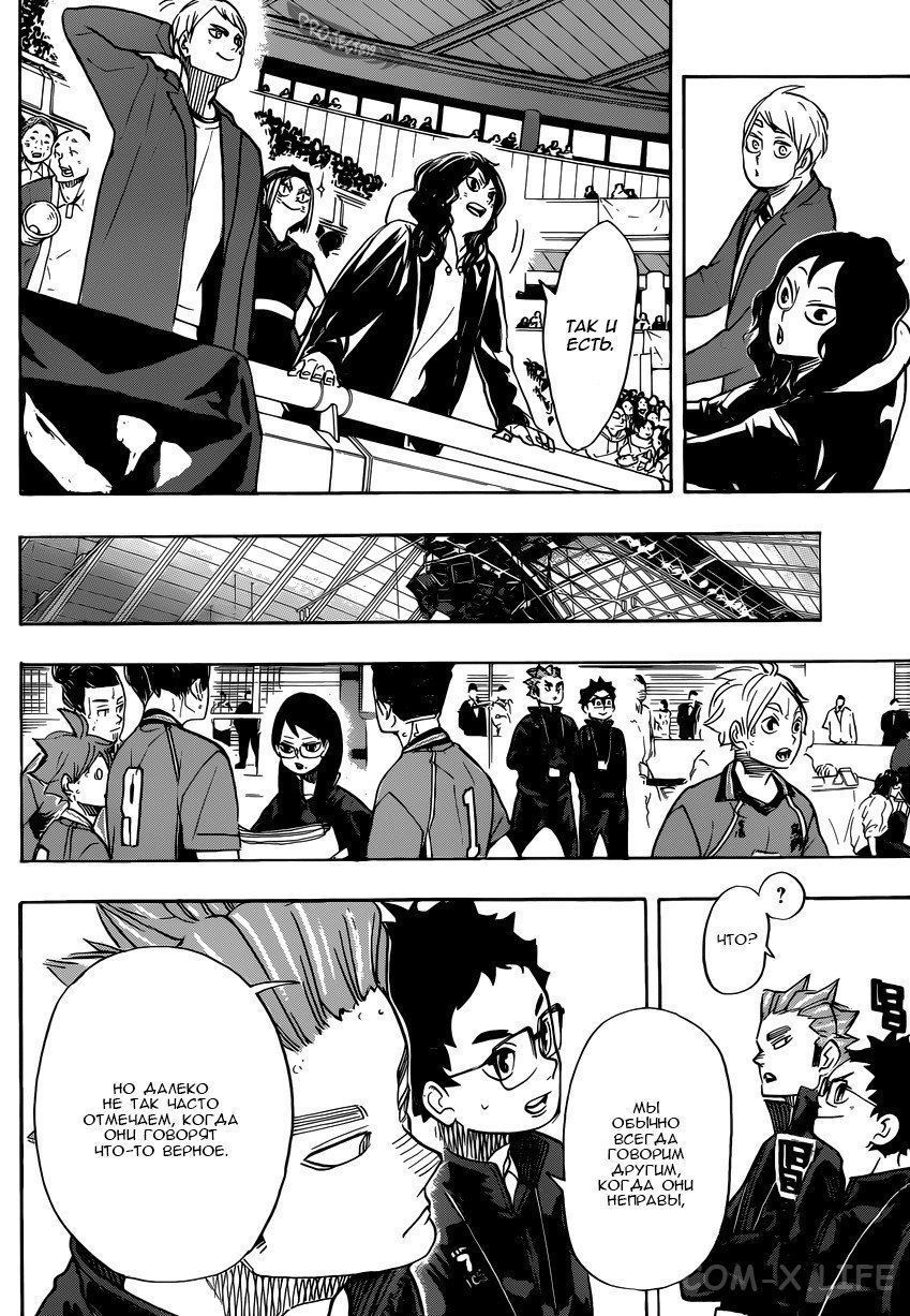 Read Волейбол!! RU Manga Online