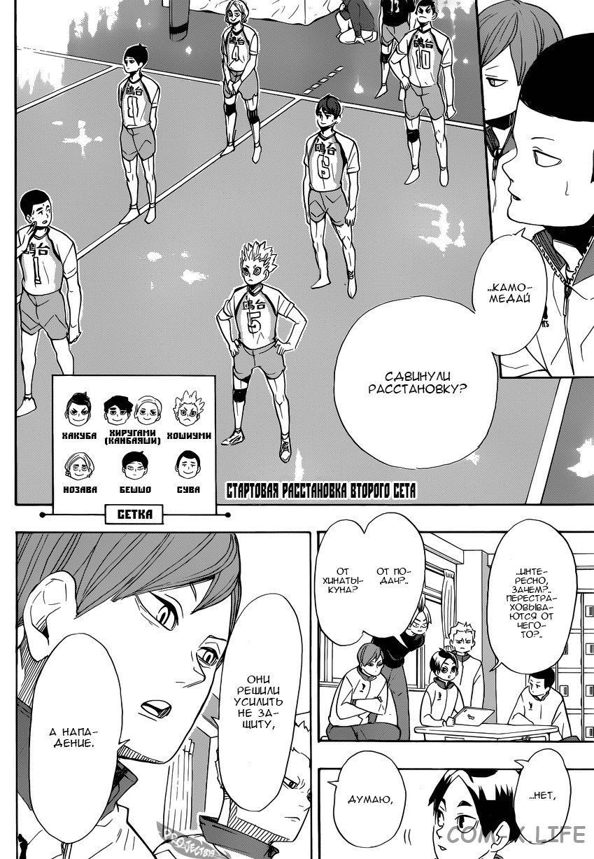 Read Волейбол!! RU Manga Online