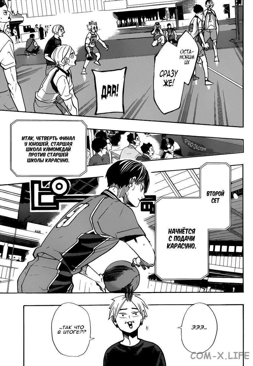 Read Волейбол!! RU Manga Online