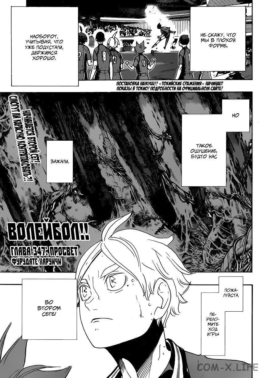 Read Волейбол!! RU Manga Online
