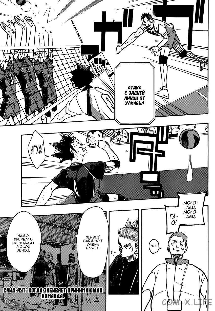 Read Волейбол!! RU Manga Online