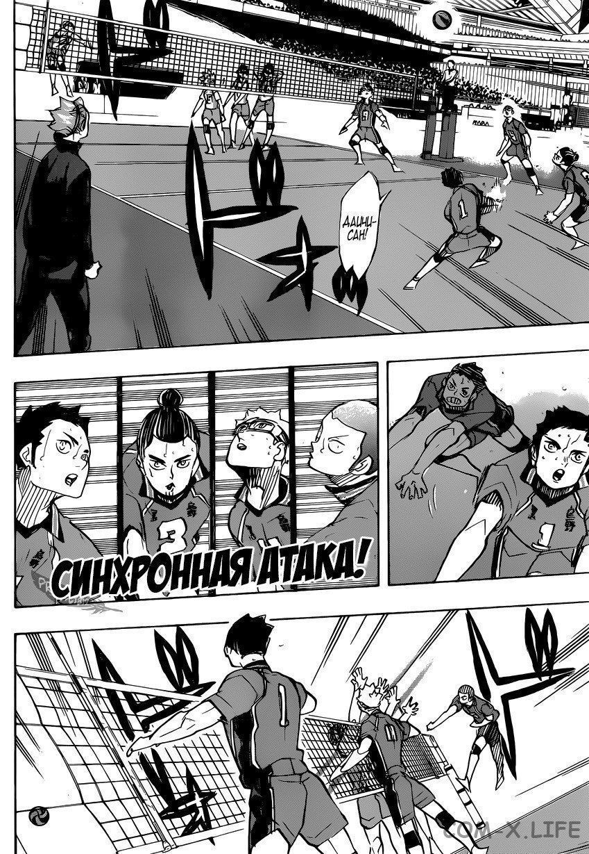 Read Волейбол!! RU Manga Online