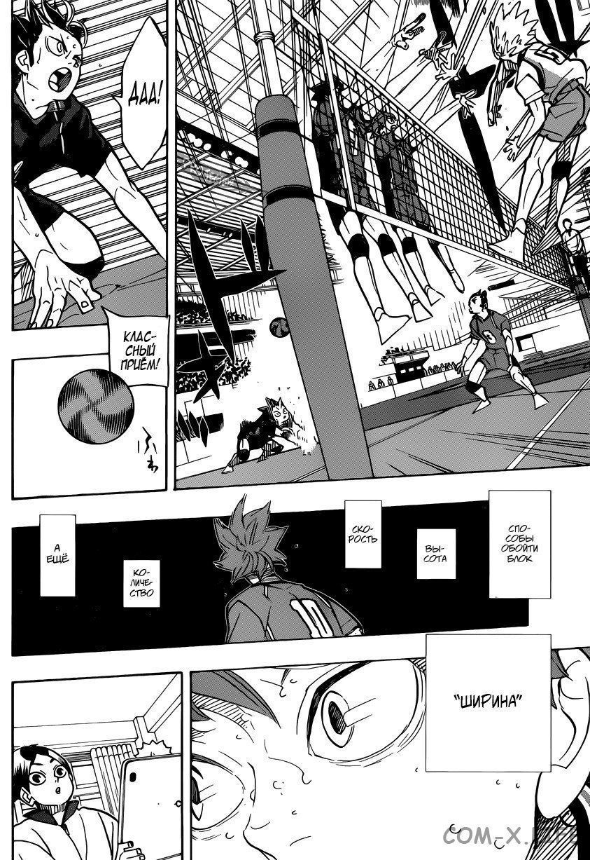 Read Волейбол!! RU Manga Online