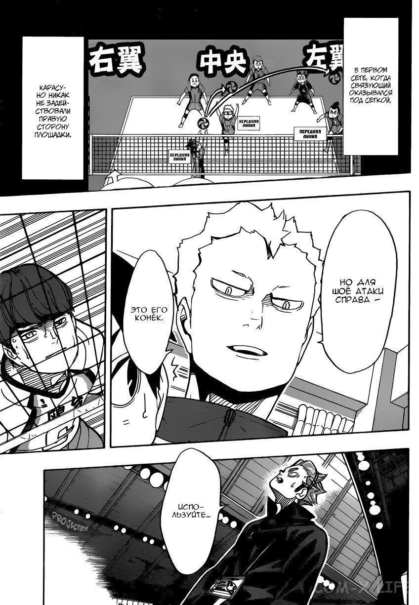 Read Волейбол!! RU Manga Online