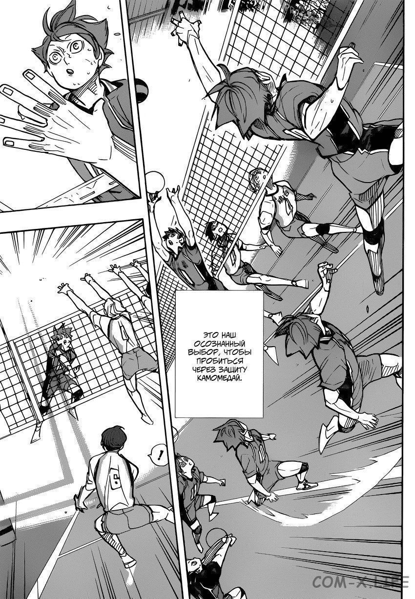 Read Волейбол!! RU Manga Online