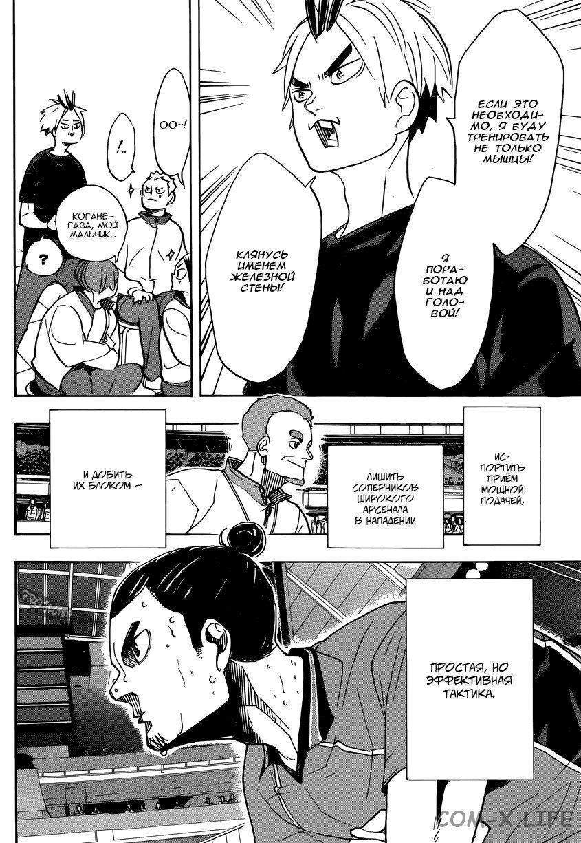 Read Волейбол!! RU Manga Online