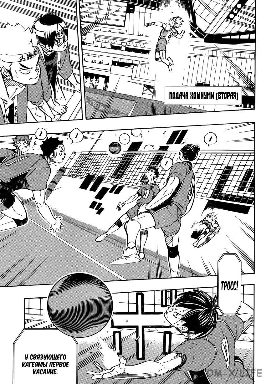 Read Волейбол!! RU Manga Online