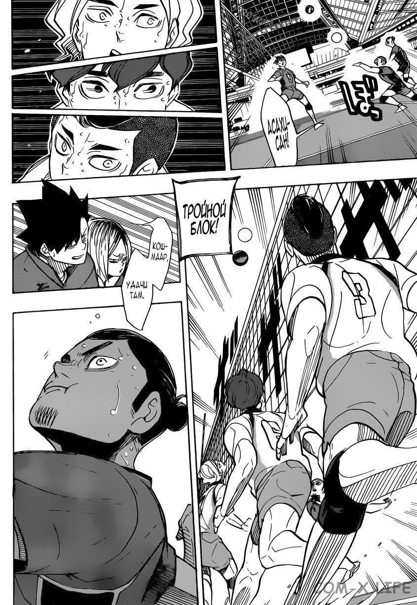 Read Волейбол!! RU Manga Online