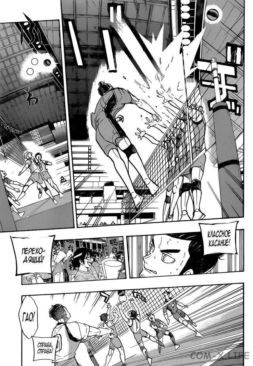 Read Волейбол!! RU Manga Online