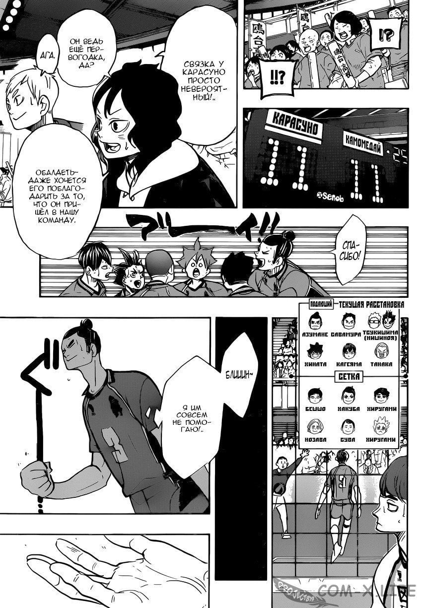 Read Волейбол!! RU Manga Online