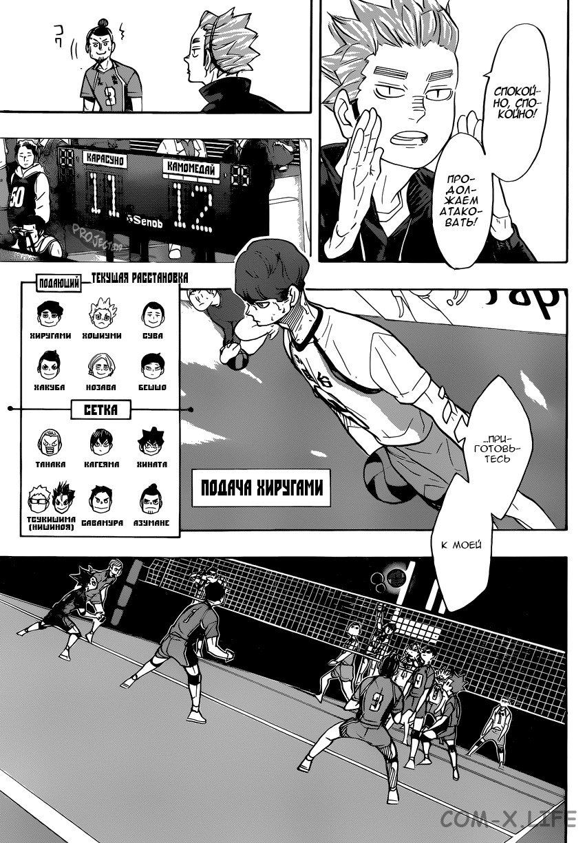 Read Волейбол!! RU Manga Online