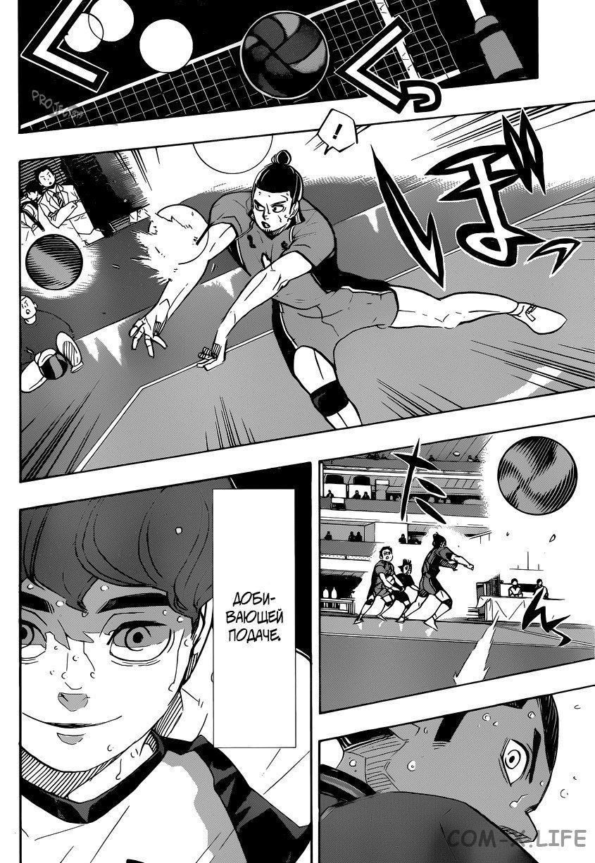 Read Волейбол!! RU Manga Online