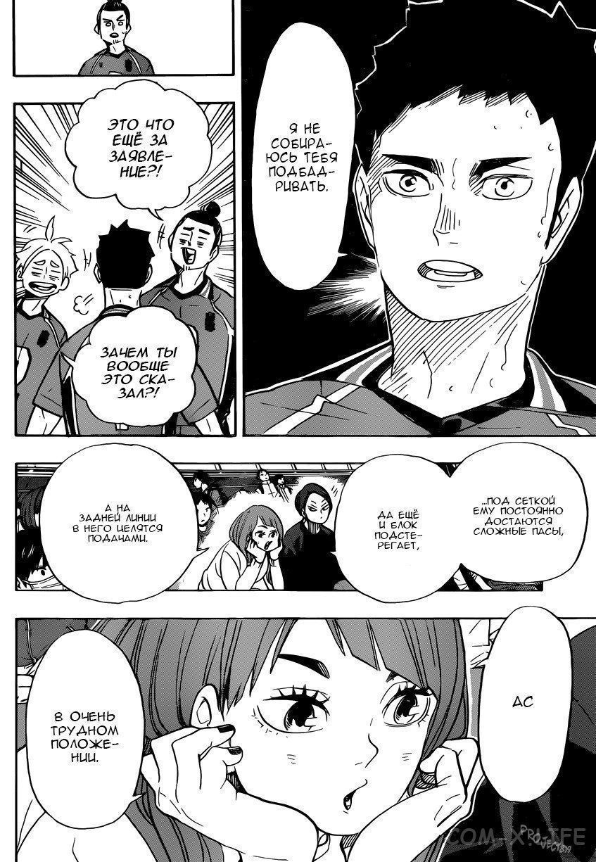 Read Волейбол!! RU Manga Online