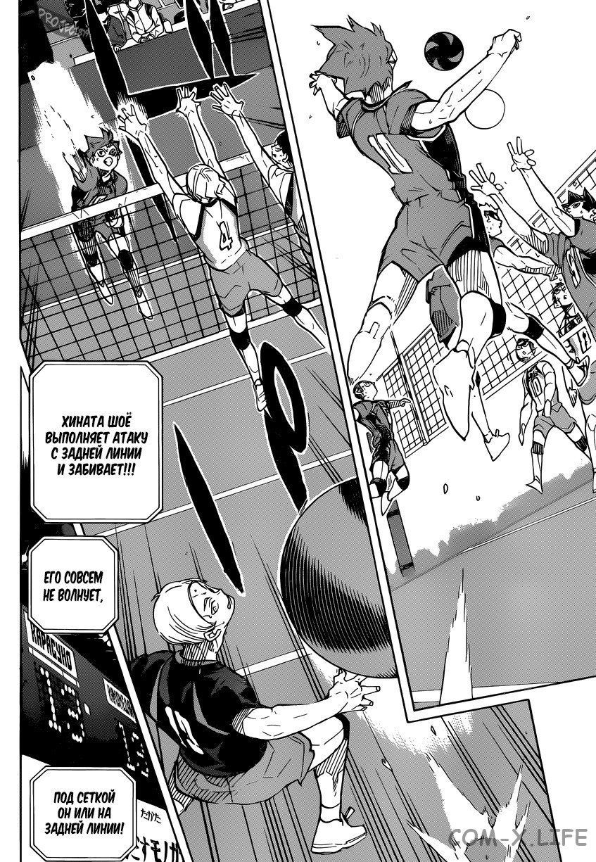 Read Волейбол!! RU Manga Online