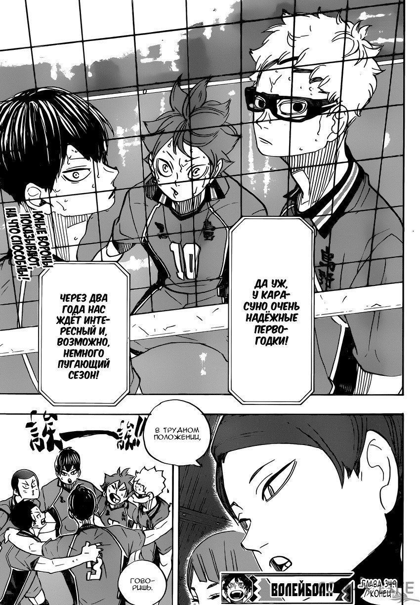 Read Волейбол!! RU Manga Online