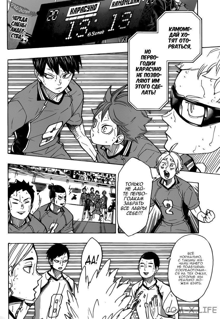 Read Волейбол!! RU Manga Online