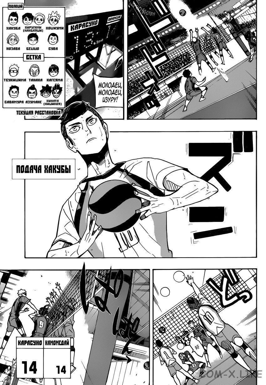 Read Волейбол!! RU Manga Online
