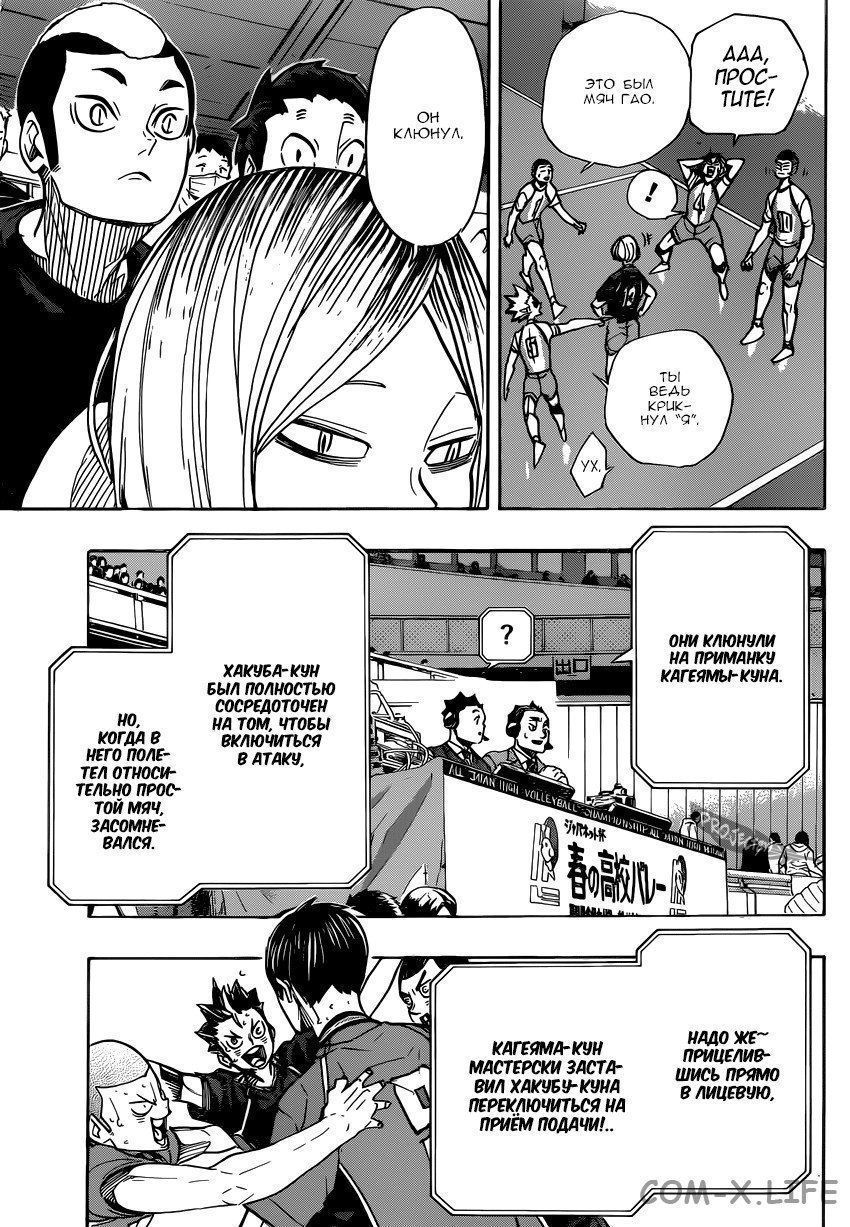 Read Волейбол!! RU Manga Online