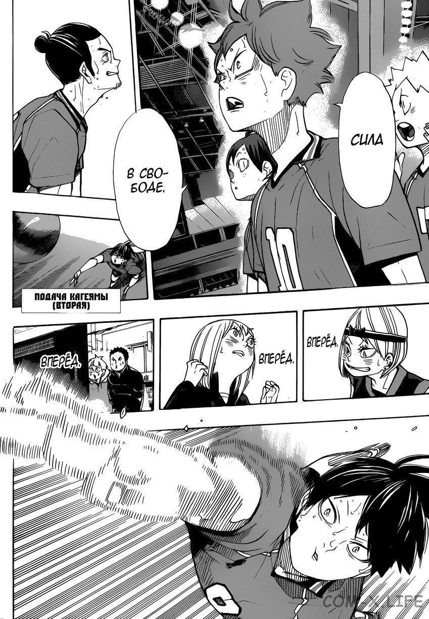 Read Волейбол!! RU Manga Online