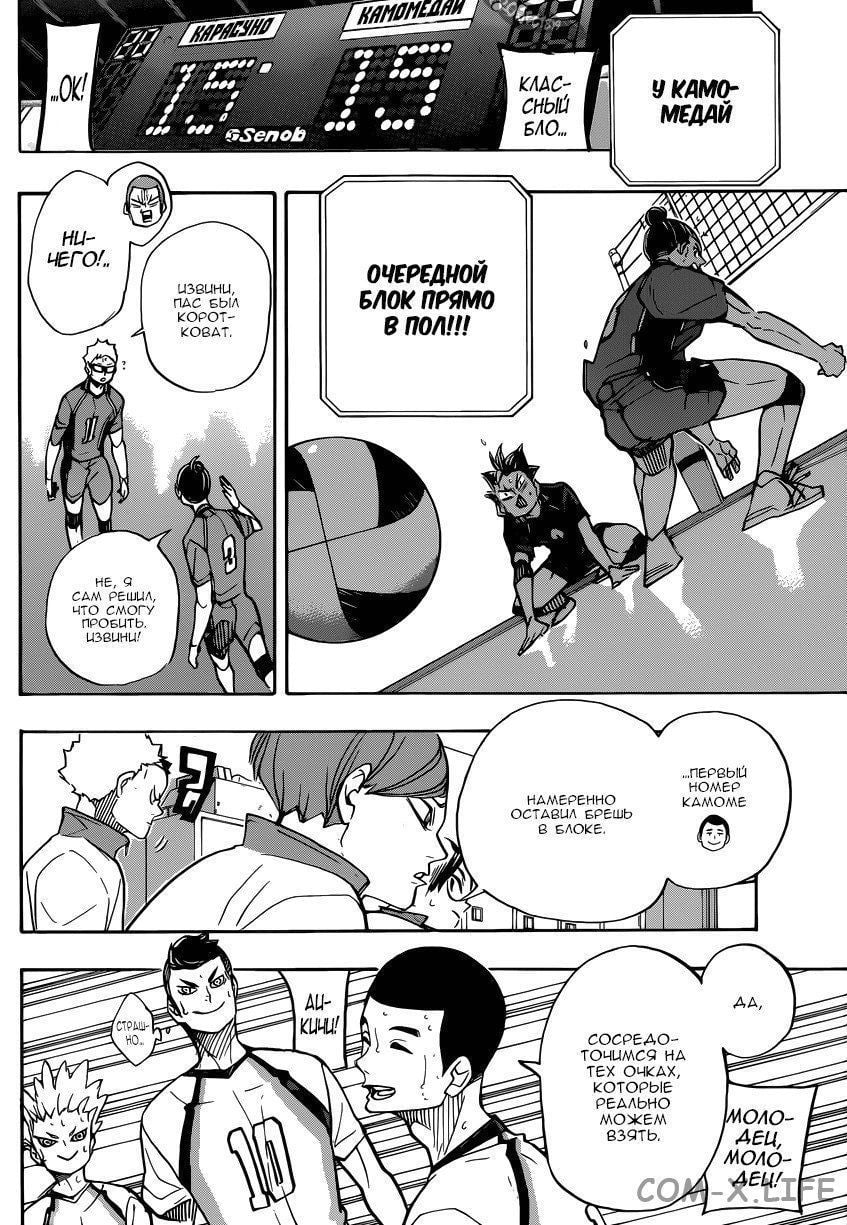 Read Волейбол!! RU Manga Online