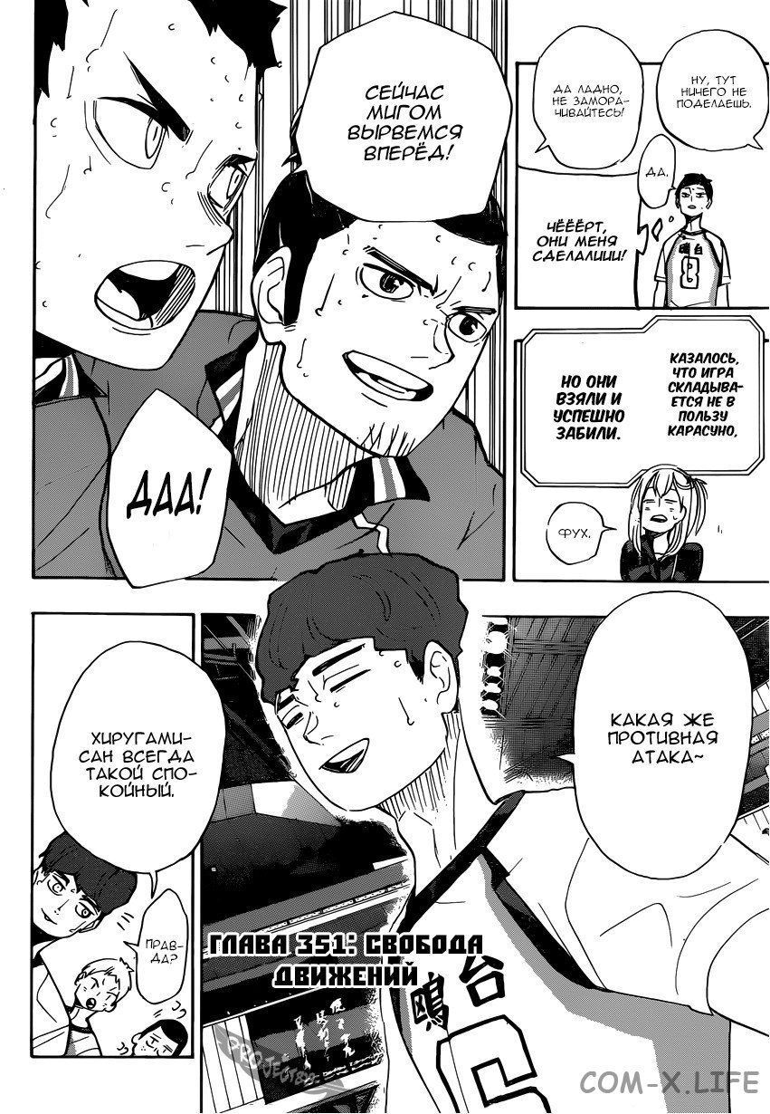 Read Волейбол!! RU Manga Online