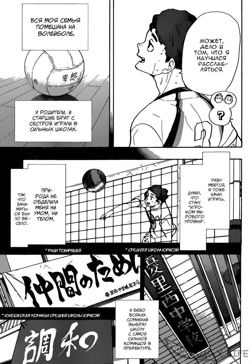 Read Волейбол!! RU Manga Online