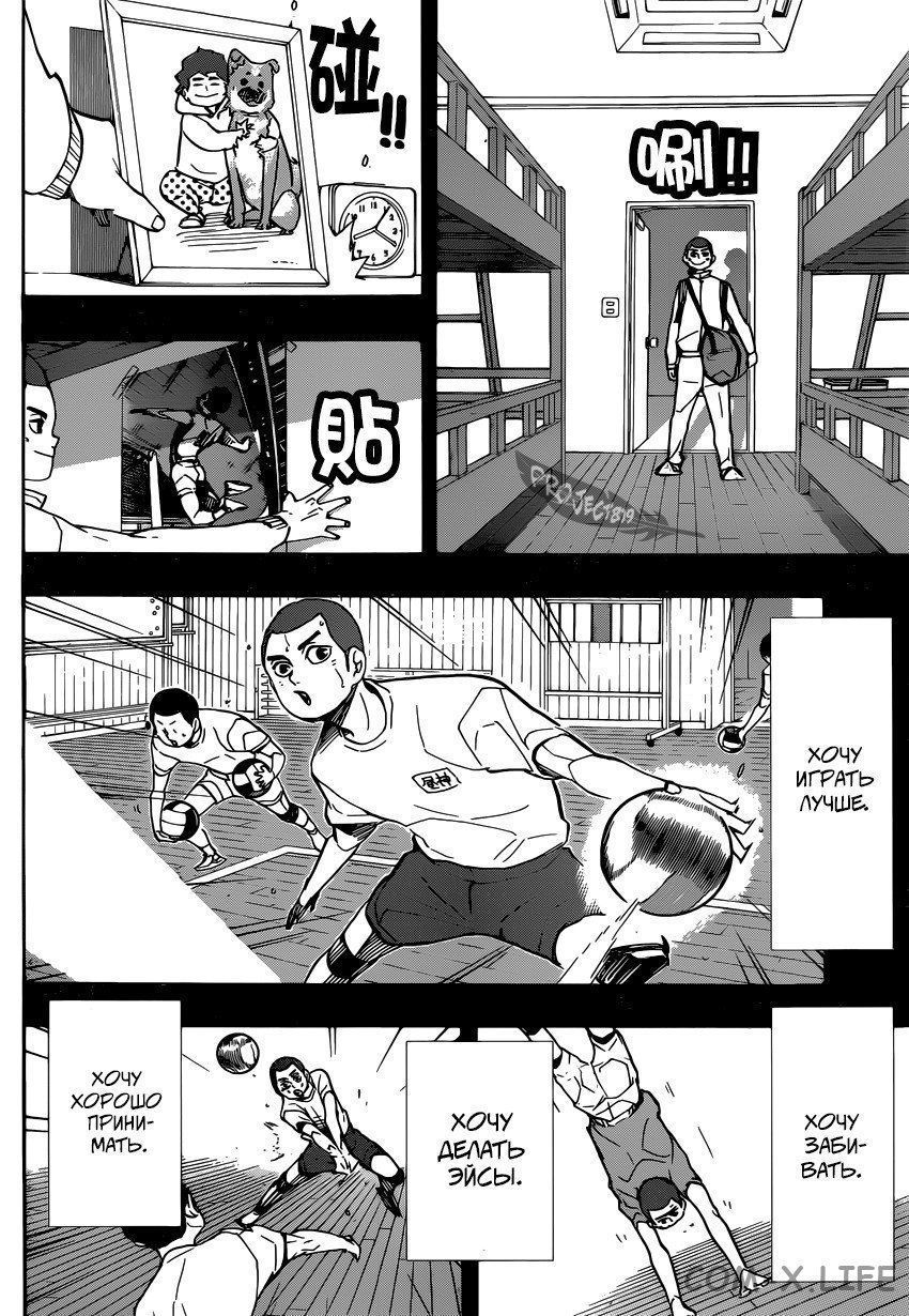 Read Волейбол!! RU Manga Online