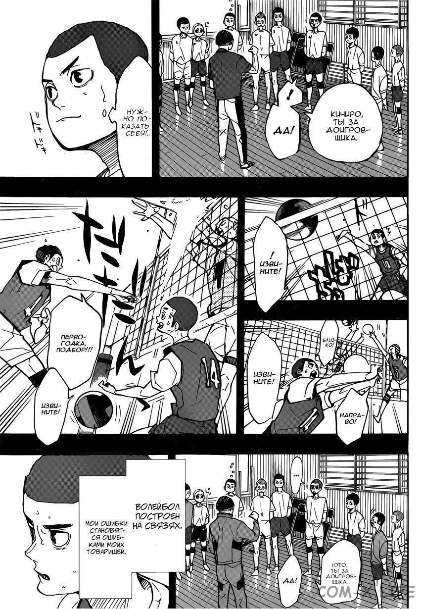 Read Волейбол!! RU Manga Online