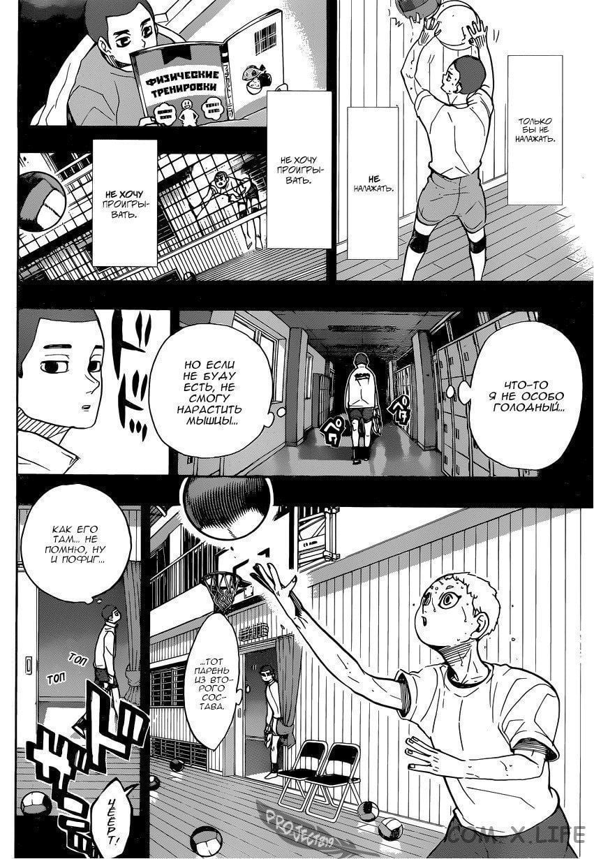Read Волейбол!! RU Manga Online