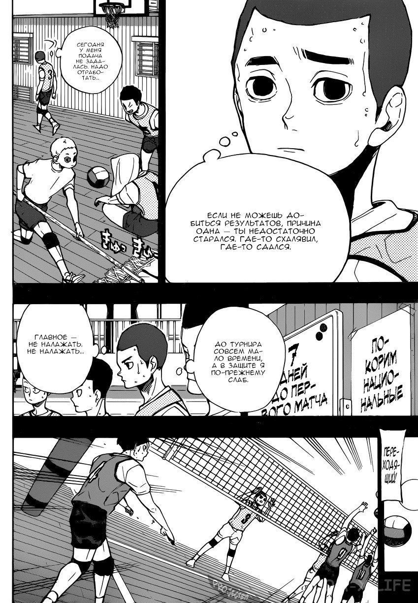 Read Волейбол!! RU Manga Online