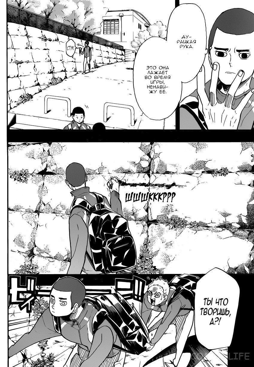 Read Волейбол!! RU Manga Online
